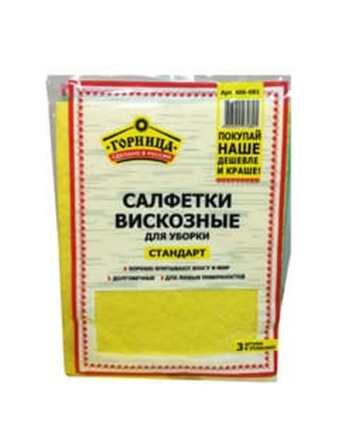 Салфетка вискозная стандарт 30*35 3шт РУ 1*150